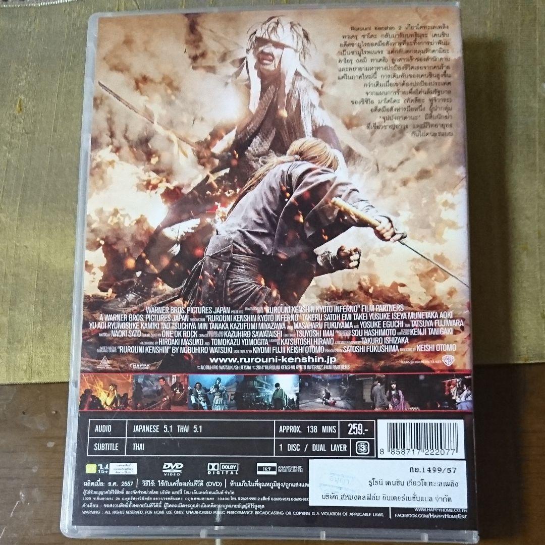 るろうに剣心   タイ語版(日本音声あり)  DVD