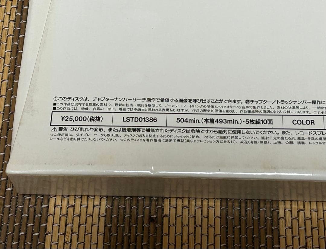 ☆ゲッターロボG BOX 1&2☆レーザーディスク☆5枚新品未開封☆