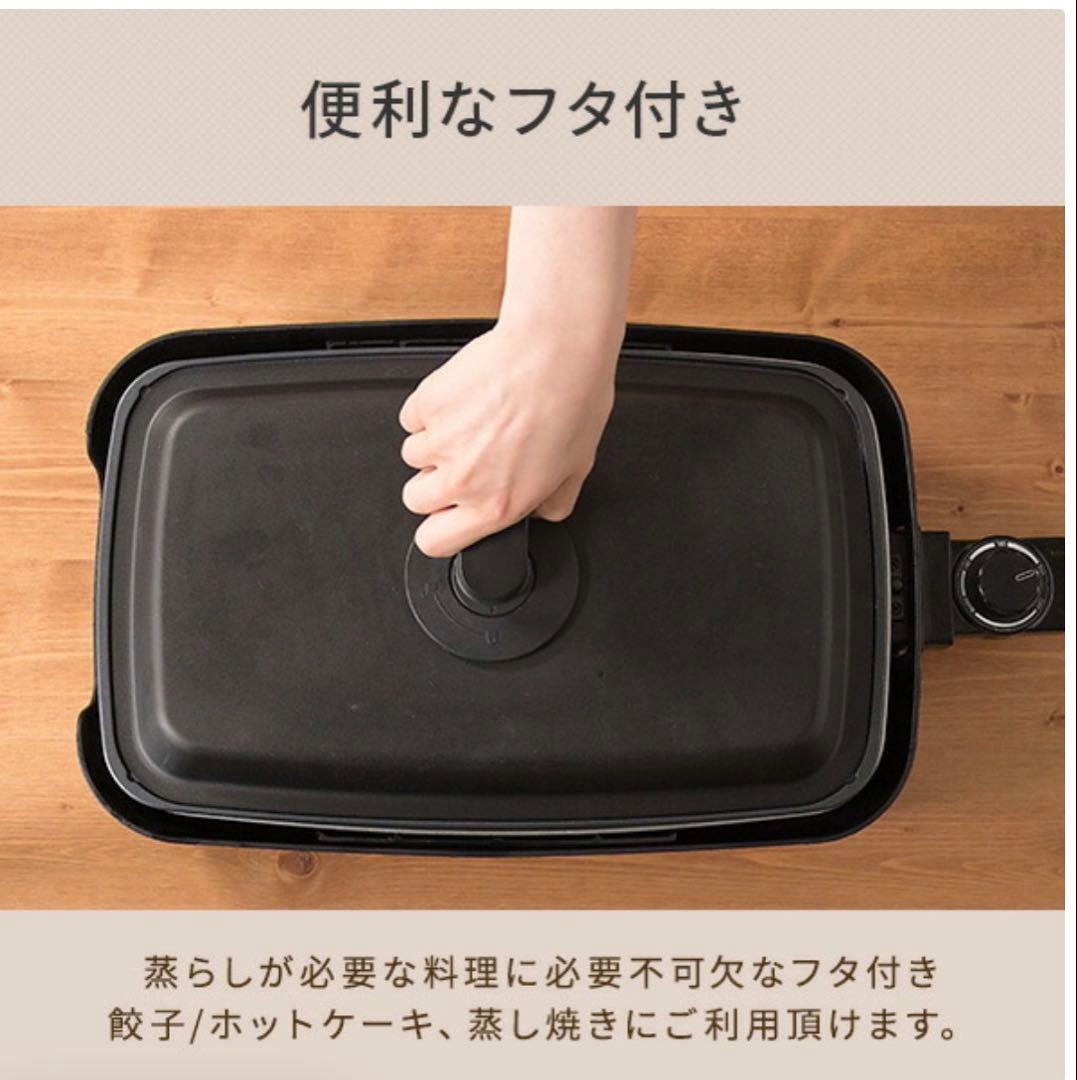 ホットプレート　waka様用