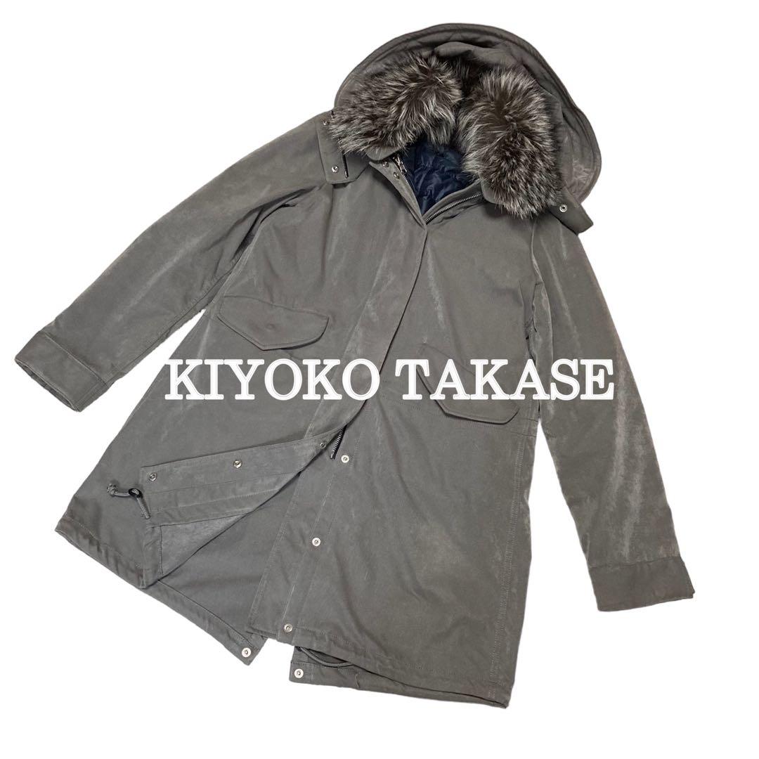 【KIYOKO TAKASE/キヨコタカセ】インナーダウン付モッズコート 9号