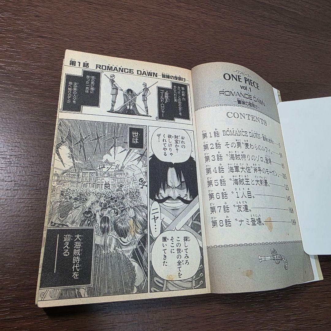 希少！ONE PIECE 1巻 初版 1997年 第1刷発行 ②