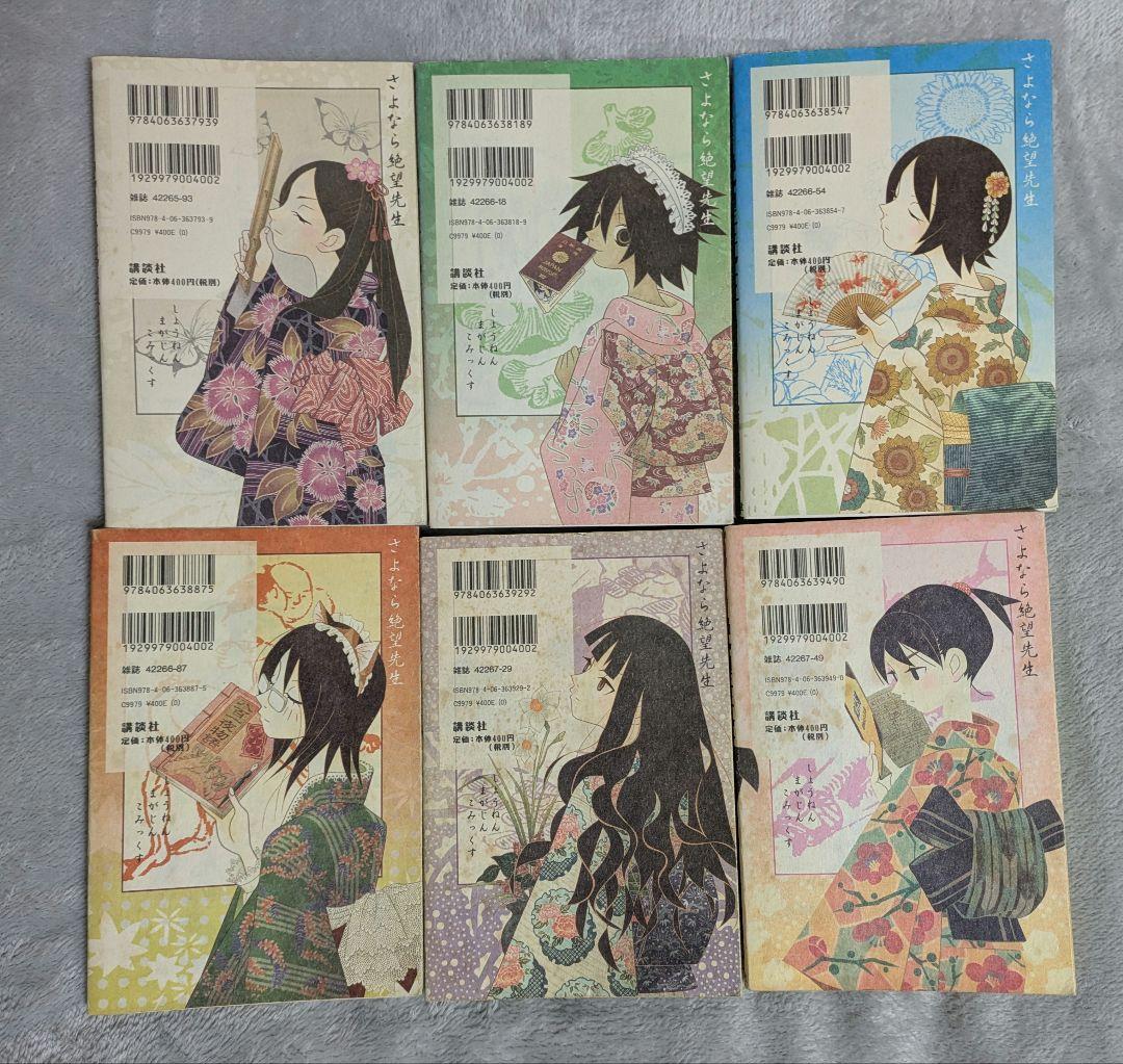 【初版多数】さよなら絶望先生　1〜30巻　全巻　セット