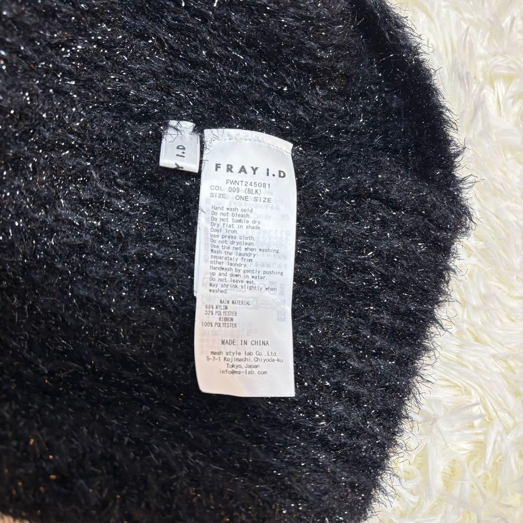 極美品　2点セット　FRAYI.D ラメフェザーニットペプラムキャミ　ボレロ