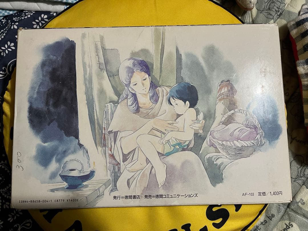 安彦良和　映画アリオン名場面集　アニメージュ　レプリカ　シリーズ4 ARION