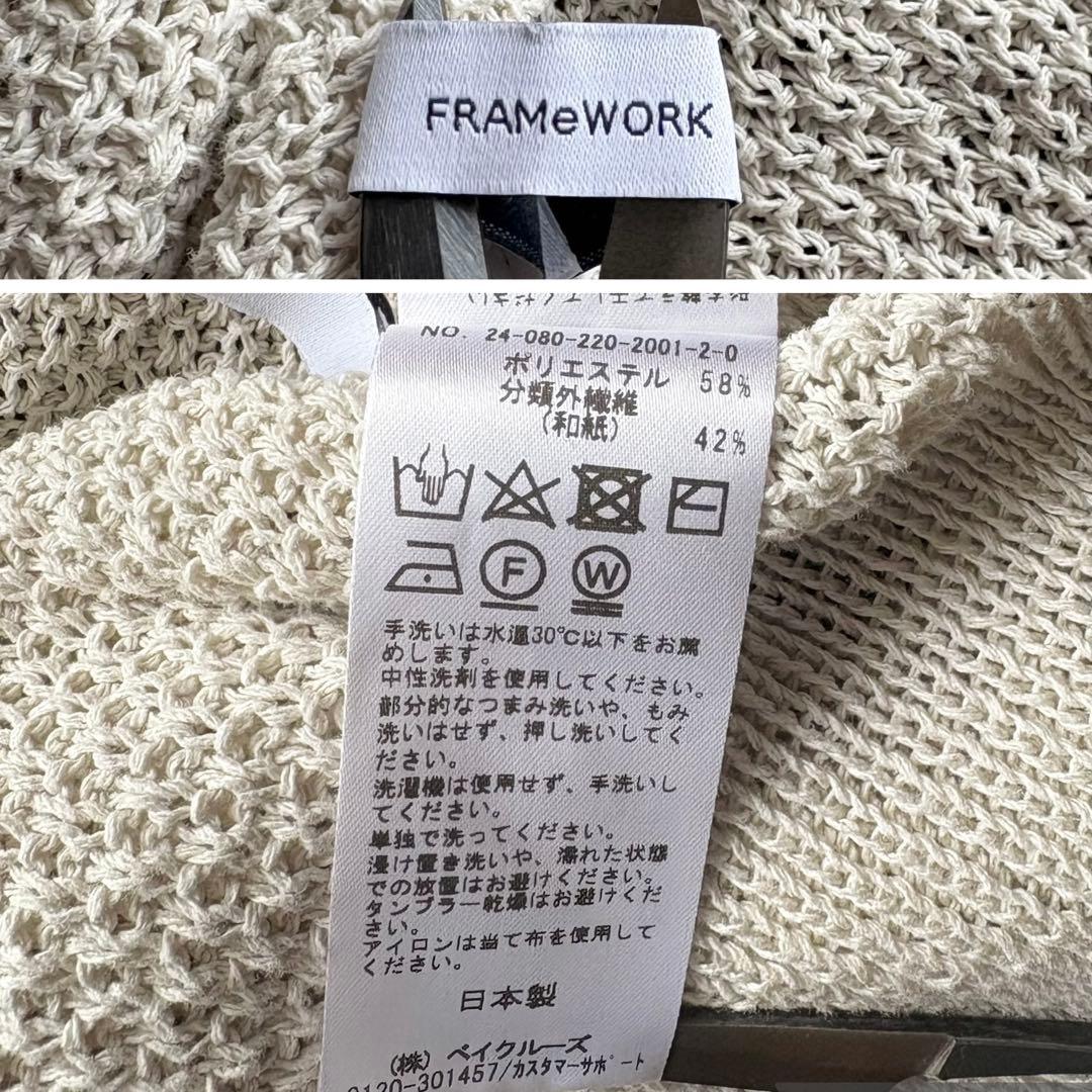 2024✨FRAMeWORK カノコ 2WAY Back開きカーディガン