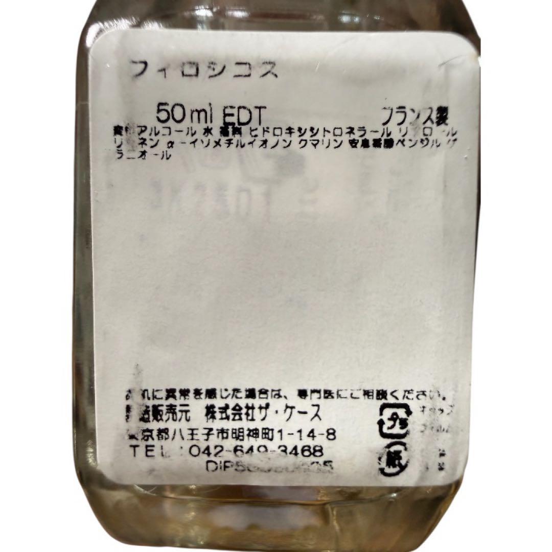 【正規品】diptyque ディプティック フィロシコス オードトワレ 50ml