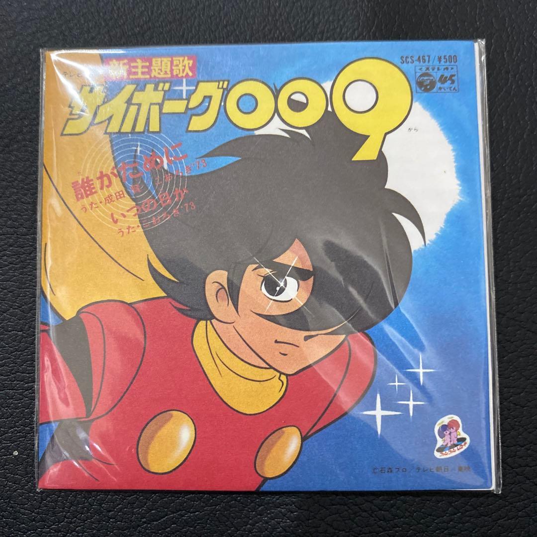 お菓子CD 懐かしのヒーロー&ヒロイン　ヒット集（CDアダプター一個付き）