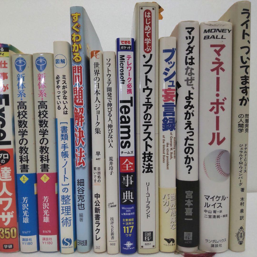 書籍まとめ売り