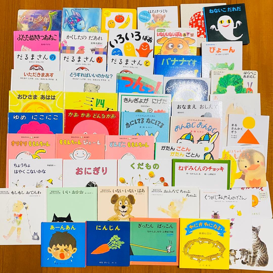 【絵本50冊セット】くもん推薦図書 人気絵本 幼児 赤ちゃん 家庭保育園