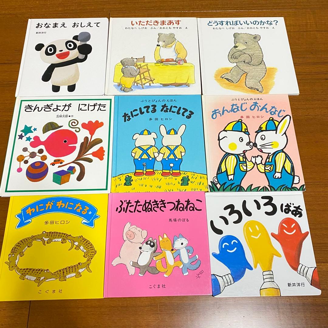【絵本50冊セット】くもん推薦図書 人気絵本 幼児 赤ちゃん 家庭保育園