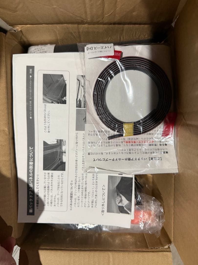 交渉あり　アイズブロッカー ハイルーフ [BLACK]