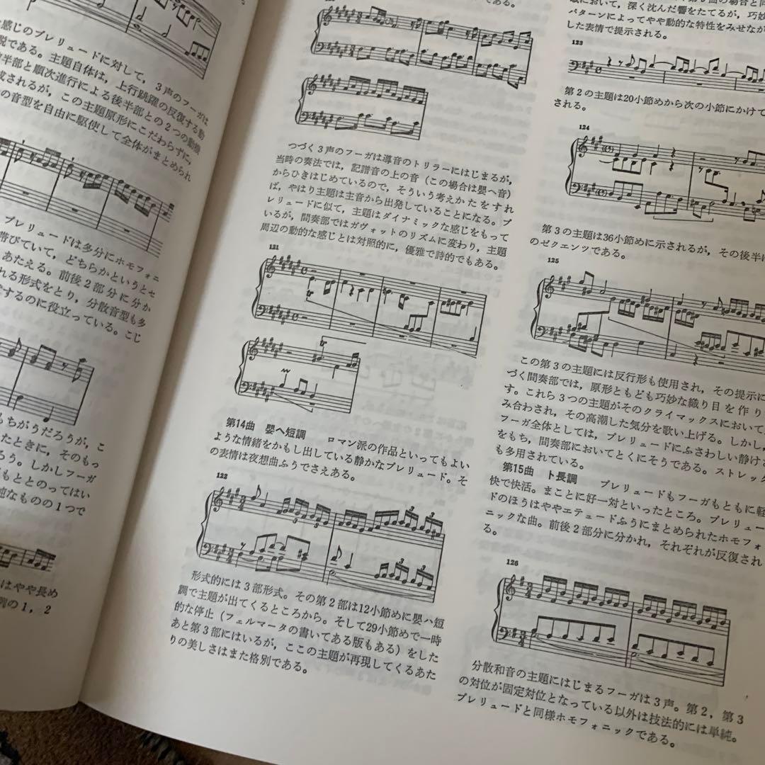 ピアノ名曲辞典