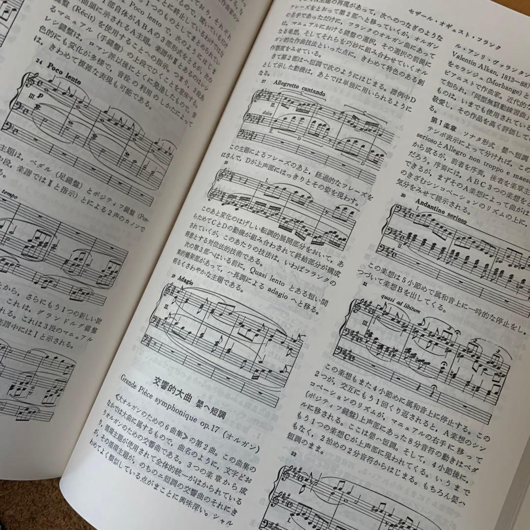 ピアノ名曲辞典