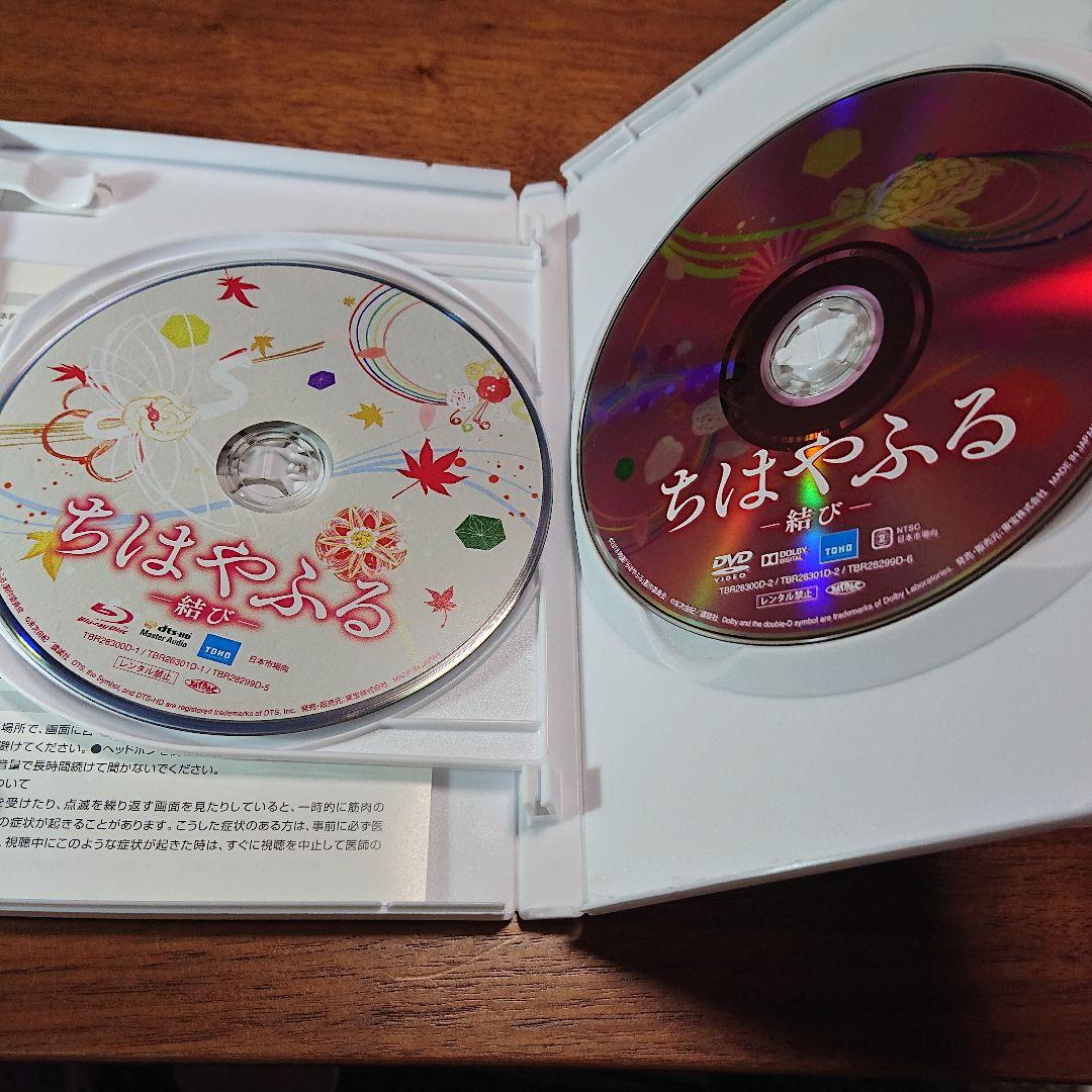 ちはやふる DVD Blu-ray 上の旬 下の旬 結び 3枚 セット