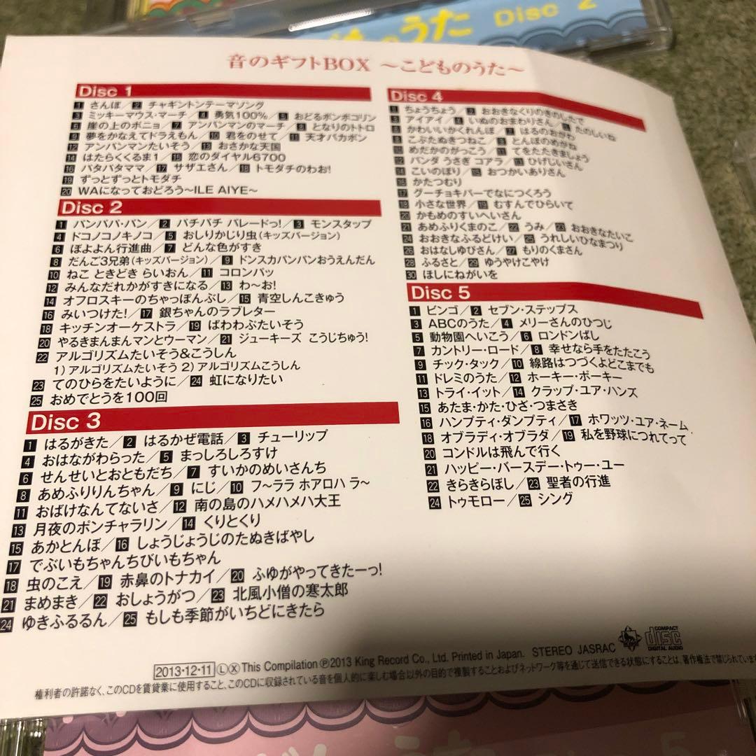 音のギフトBOX～こどものうた