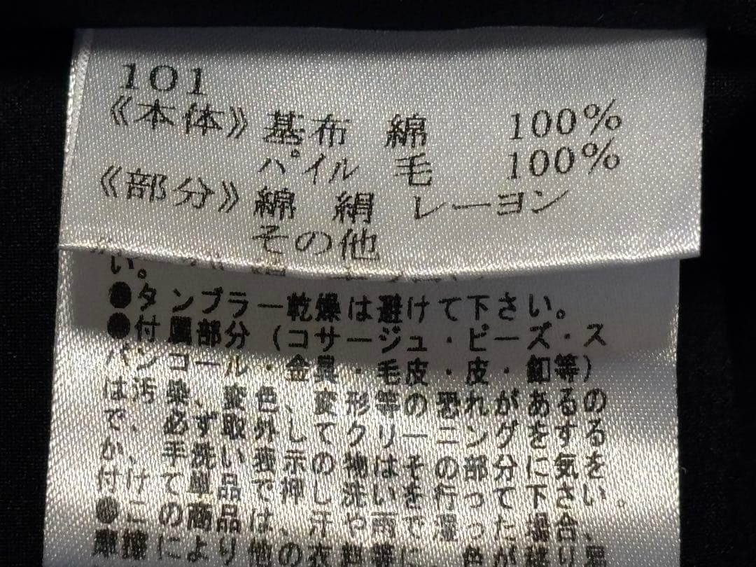 さえら◇ヒスクローネ◇チュニックワンピース◇ジャンバースカート◇バルーン◇黒