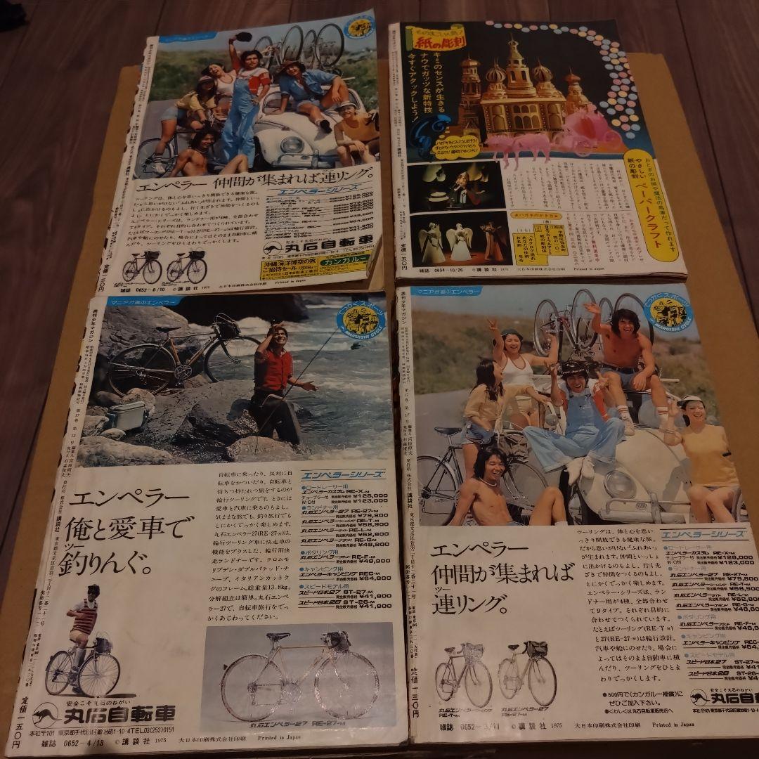 【１５冊】週間少年　ジャンプ　マガジン　チャンピオン　サンデー　本　漫画　 昭和