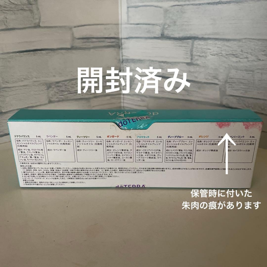 doTERRA アロマタッチテクニック トレーニングキット ドテラ アロマタッチ