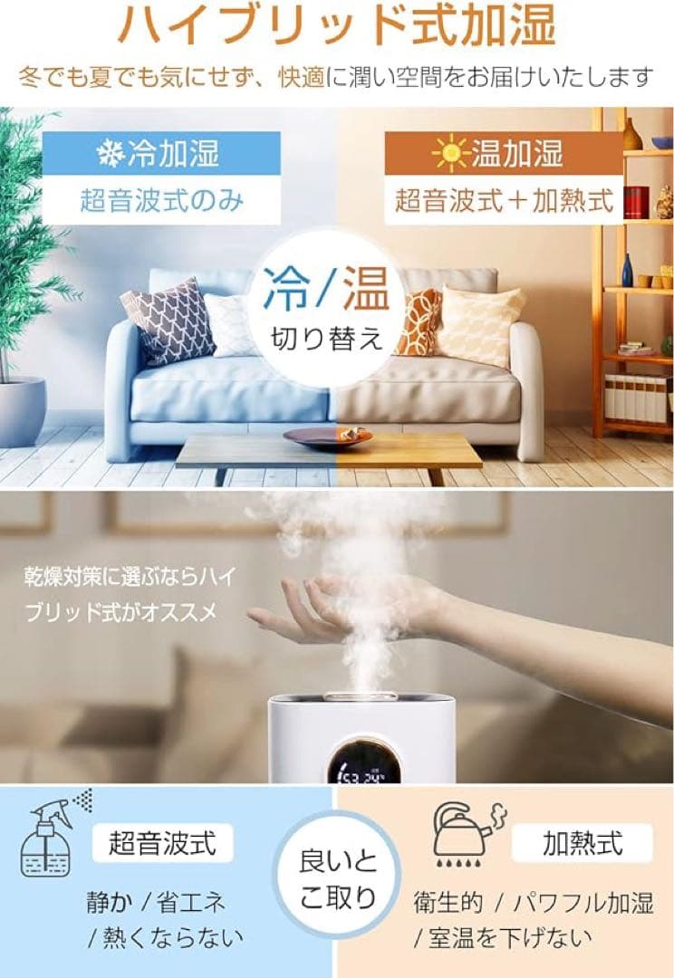 加湿器 大容量 9Lハイブリッド加湿器 加熱式 超音波式 上から給水 アロマ対応