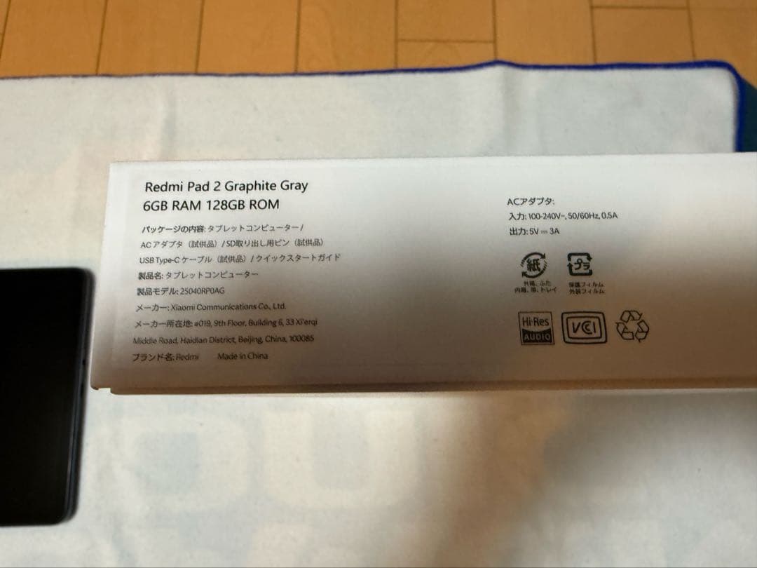 Xiaomi REDMI Pad 2(画面コーティング済)