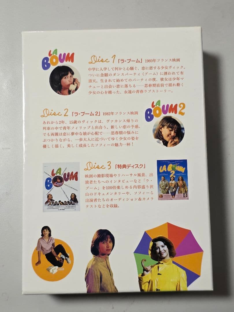 ラ・ブーム　シリーズ２作品　DVD3枚組　セル版