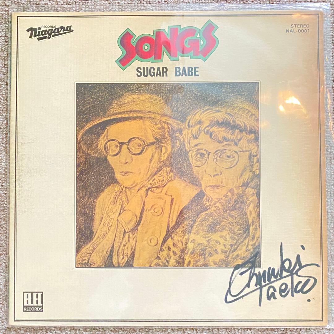 Sugar Babe Songs レコード