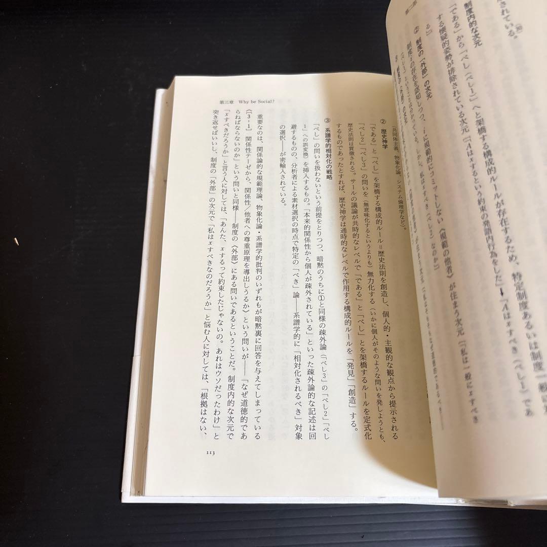責任と正義 : リベラリズムの居場所