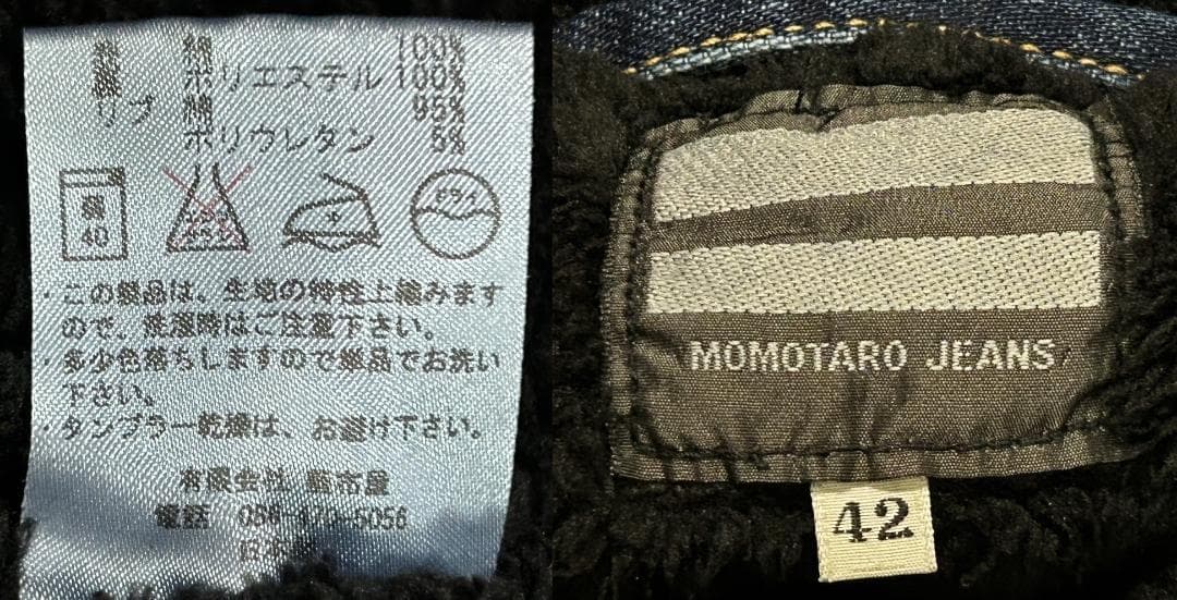 ＊桃太郎ジーンズ 出陣 裏ボア デニム フードジャケット 42