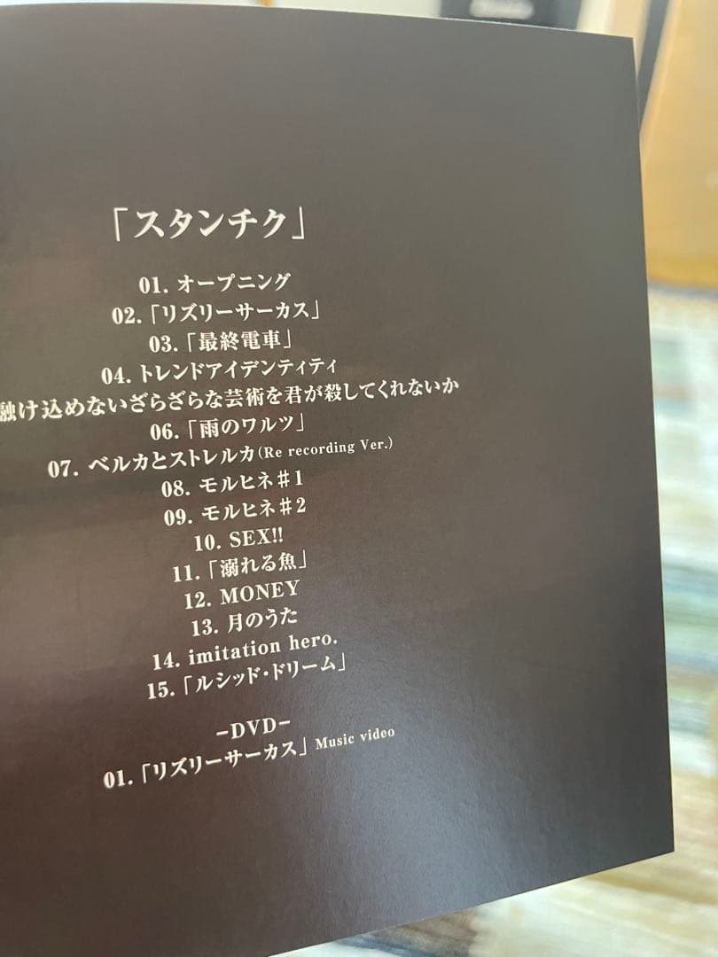 dadaroma スタンチク　CD V系　ビジュアル系　ヴィジュアル系　初回盤