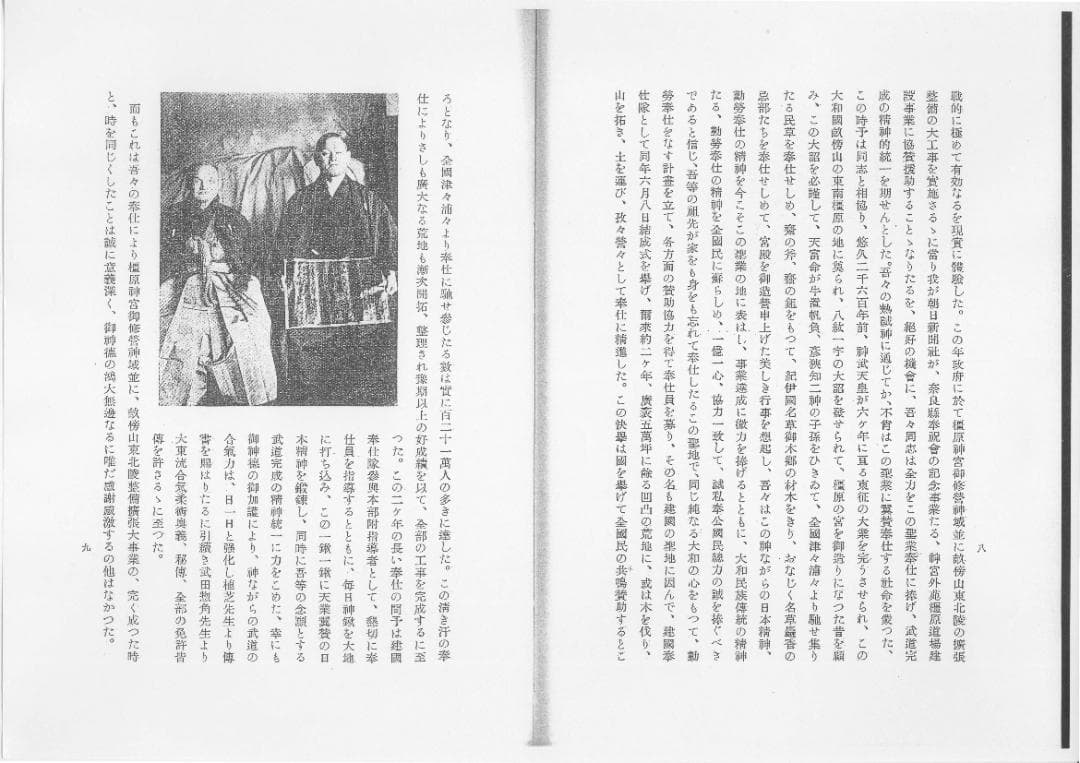 門外不出 大東流合氣武道秘傳　合気