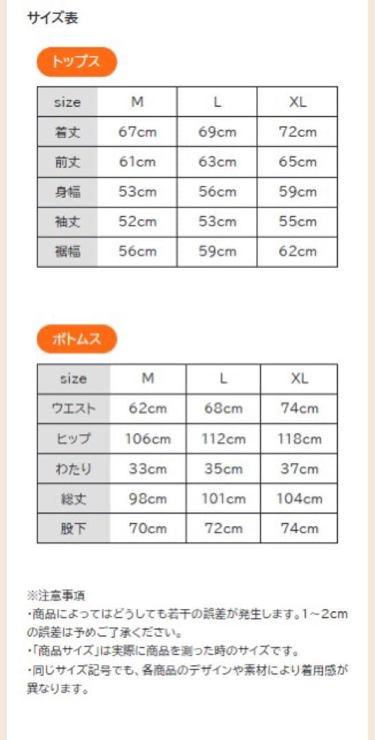 新品 L 未使用 VENEX コンフォートポンチ 上下セットアップ レディース