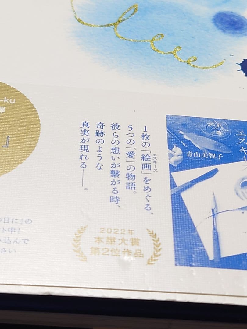青山 美智子  6作品 【即購入不可コメントお願いします】
