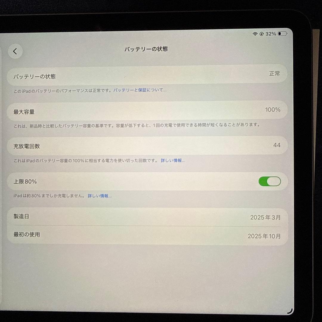 とむ様iPad Air m3 100%