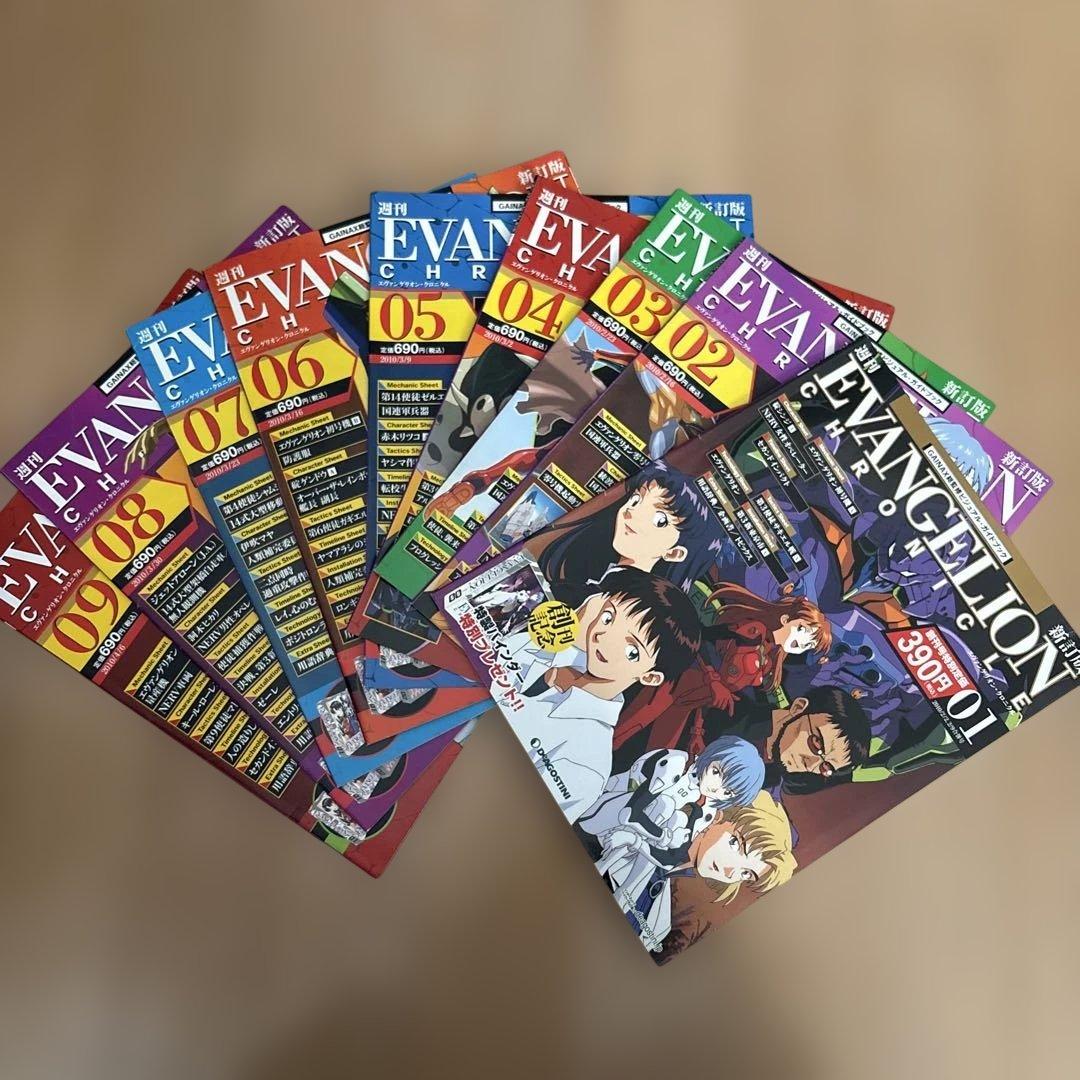 新世紀エヴァンゲリオン　週刊エヴァンゲリオンクロニクル　バインダー&ブックセット