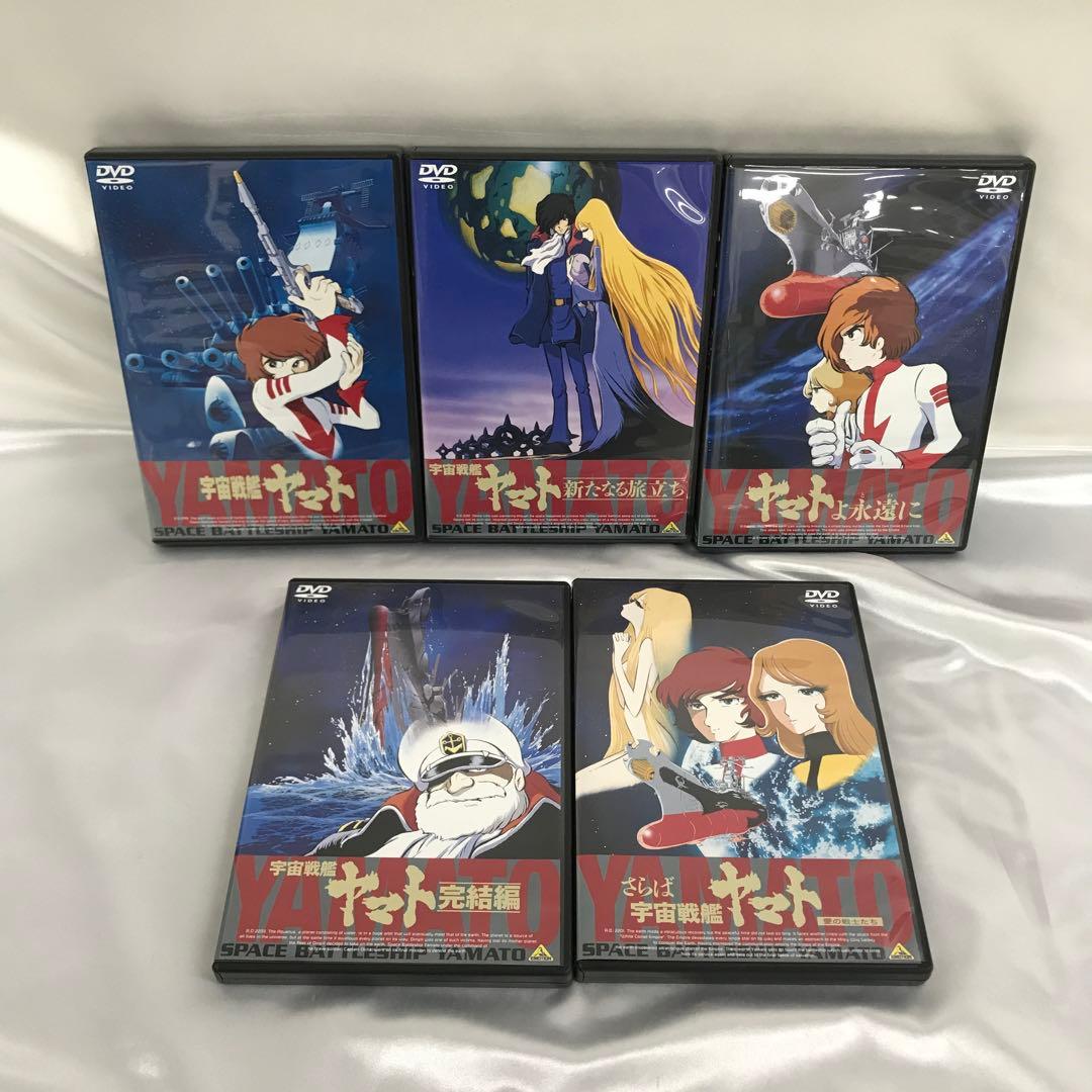 宇宙戦艦ヤマト 劇場版 DVDメモリアルボックス [期間限定生産]