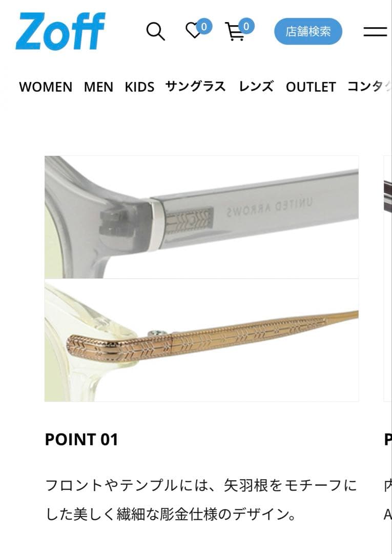 Zoff｜UNITED ARROWS サングラス(度なし調光レンズ搭載)