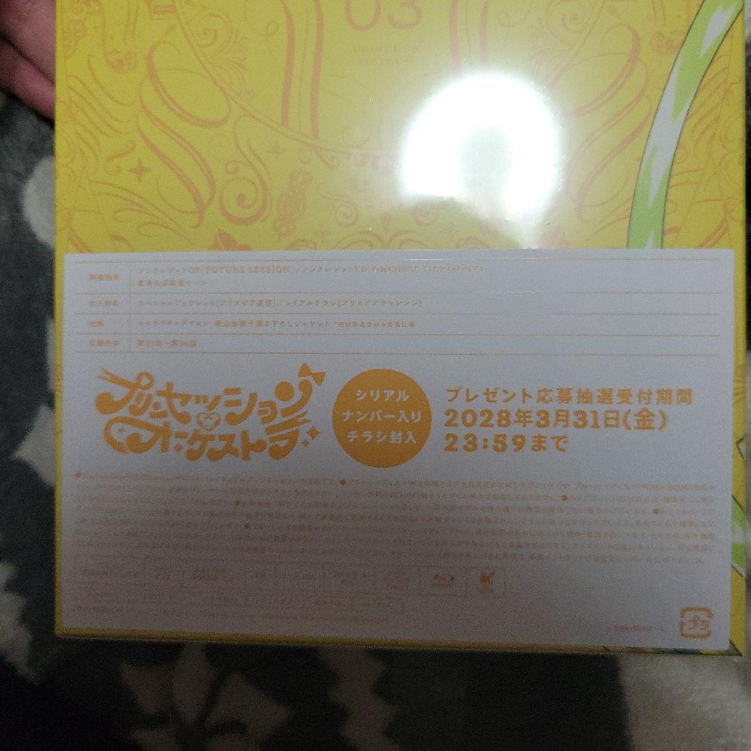 プリンセッション・オーケストラ Vol.3〈期間限定版・2枚組〉　Blu-ray