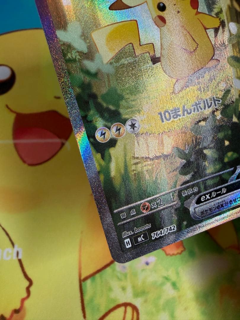 ポケモンカード ピカチュウex SAR スタートデッキ100