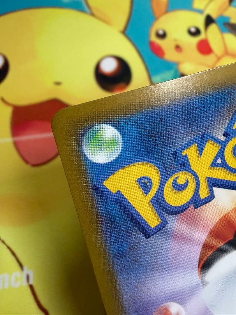ポケモンカード ピカチュウex SAR スタートデッキ100