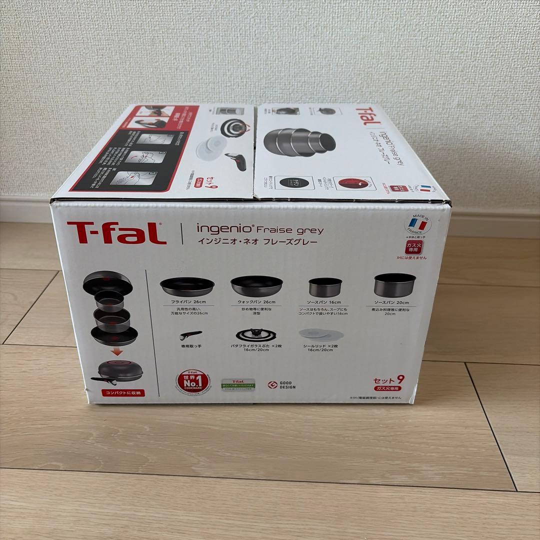 T-fal ingenio Fraise grey 9点セット