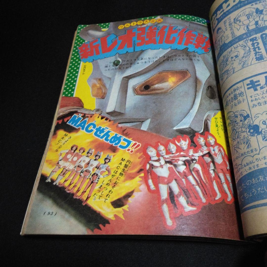 値下げ！小学三年生　１９７５年２月号　　昔懐かしい学習雑誌