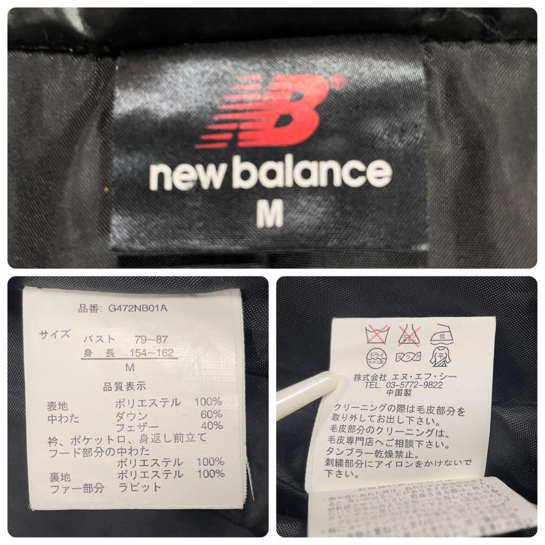 ニューバランス ダウン100% ロングコート M 黒 レディース ベンチコート
