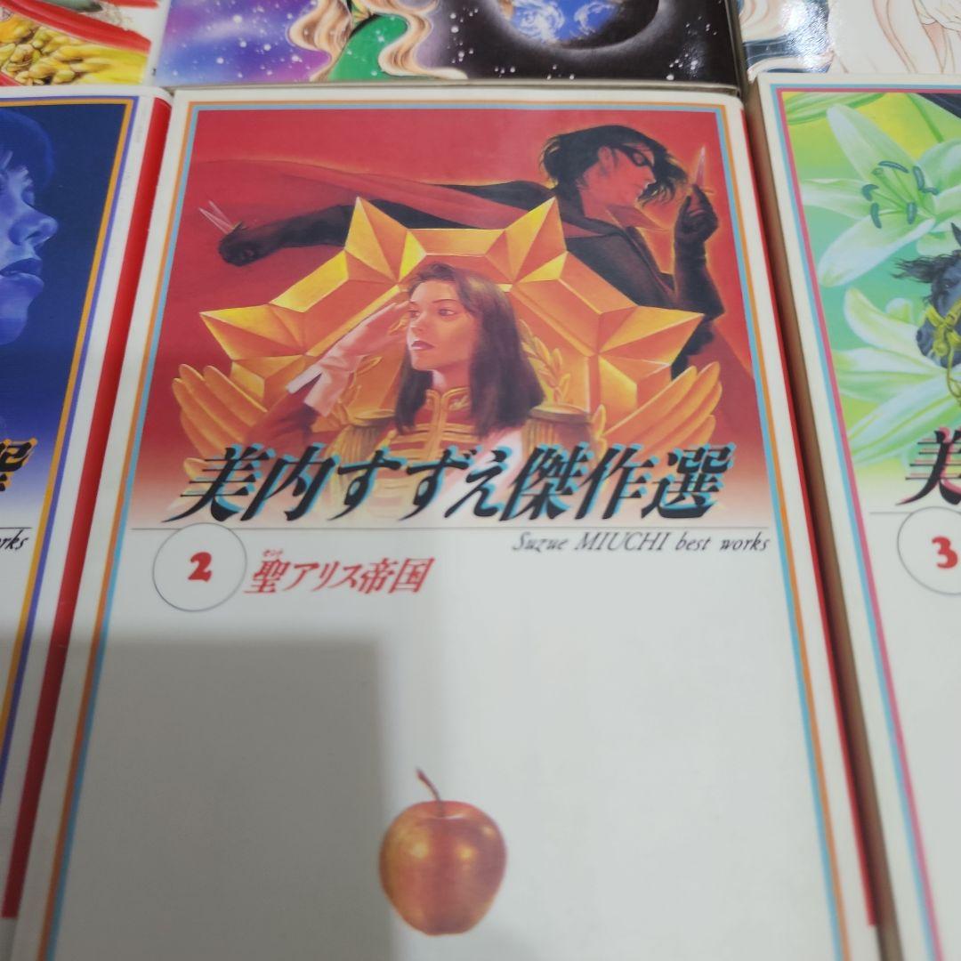 【お値下げ中】【レア商品】美内すずえ傑作選１３巻セット+人形の墓　全14冊