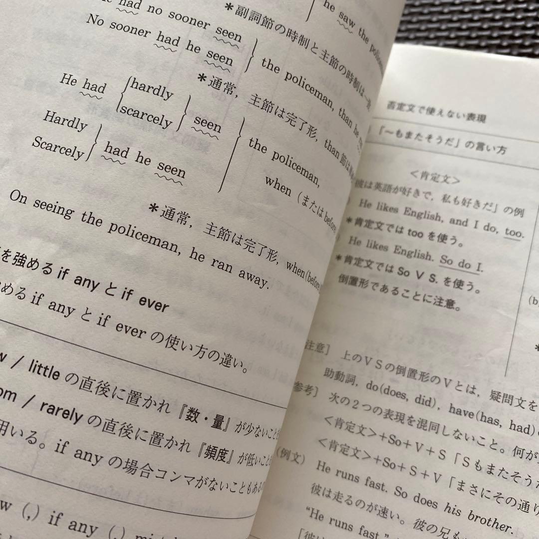 【超希少・圧巻付録】代ゼミテキスト　佐々木和彦のハイレベル英文法・語法　通年