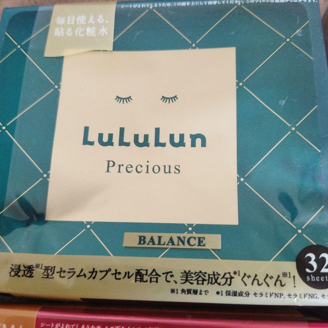 冬*。様 新品未使用 ルルルン パック 32枚入り　4箱