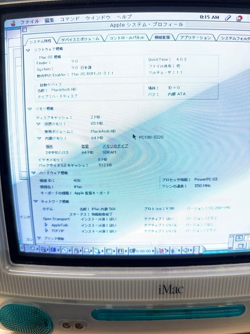 送料無料　Apple iMac グリーン