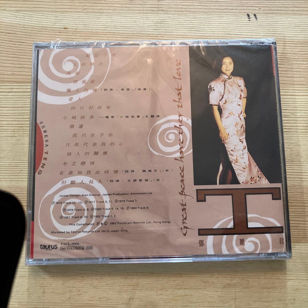 未開封☆CD TERESA TENG 難忘的 テレサ・テン 鄧麗君