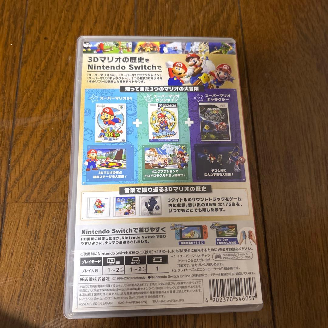スーパーマリオ3Dコレクション￼