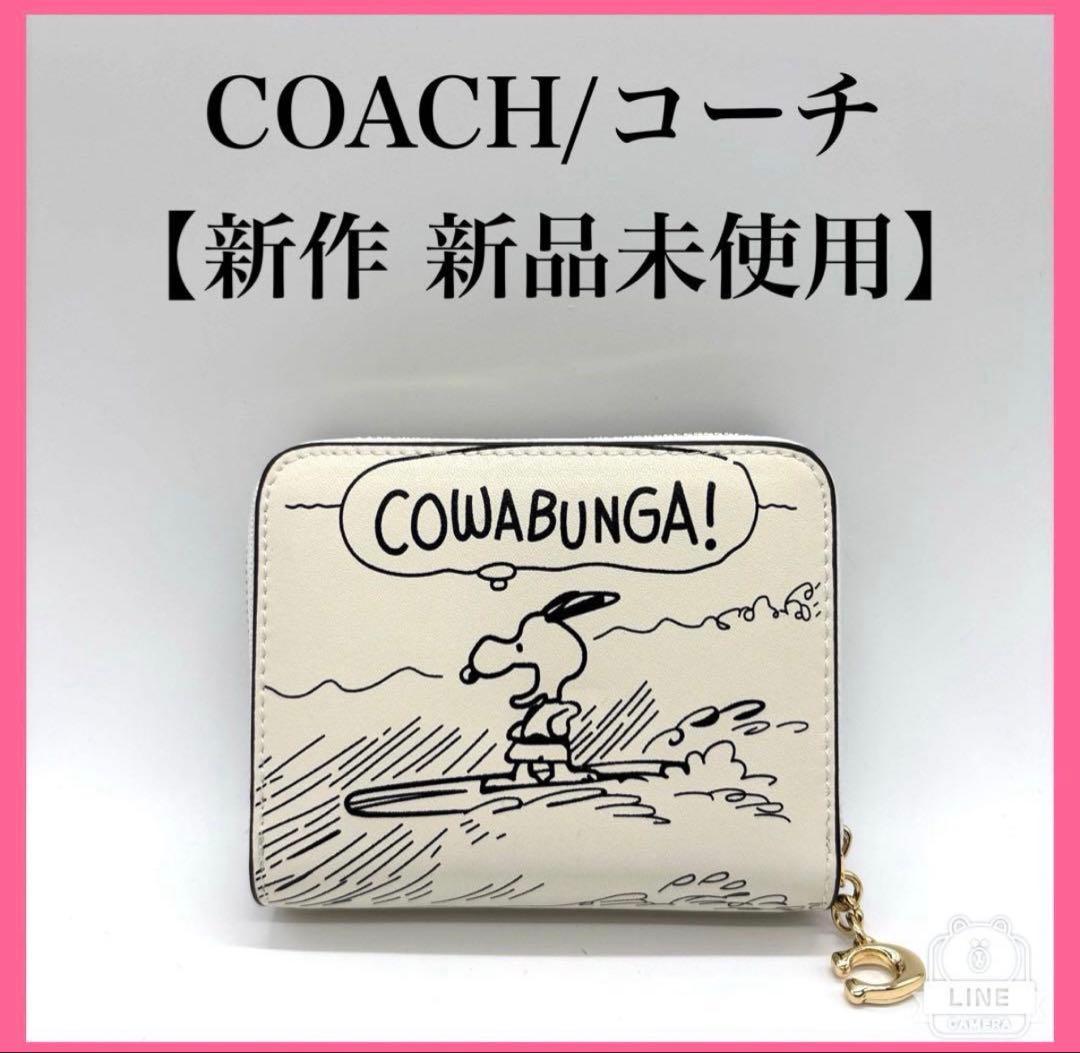 COACH コーチCOWABUNGA!スヌーピー ピーナッツ二つ折り財布ホワイト