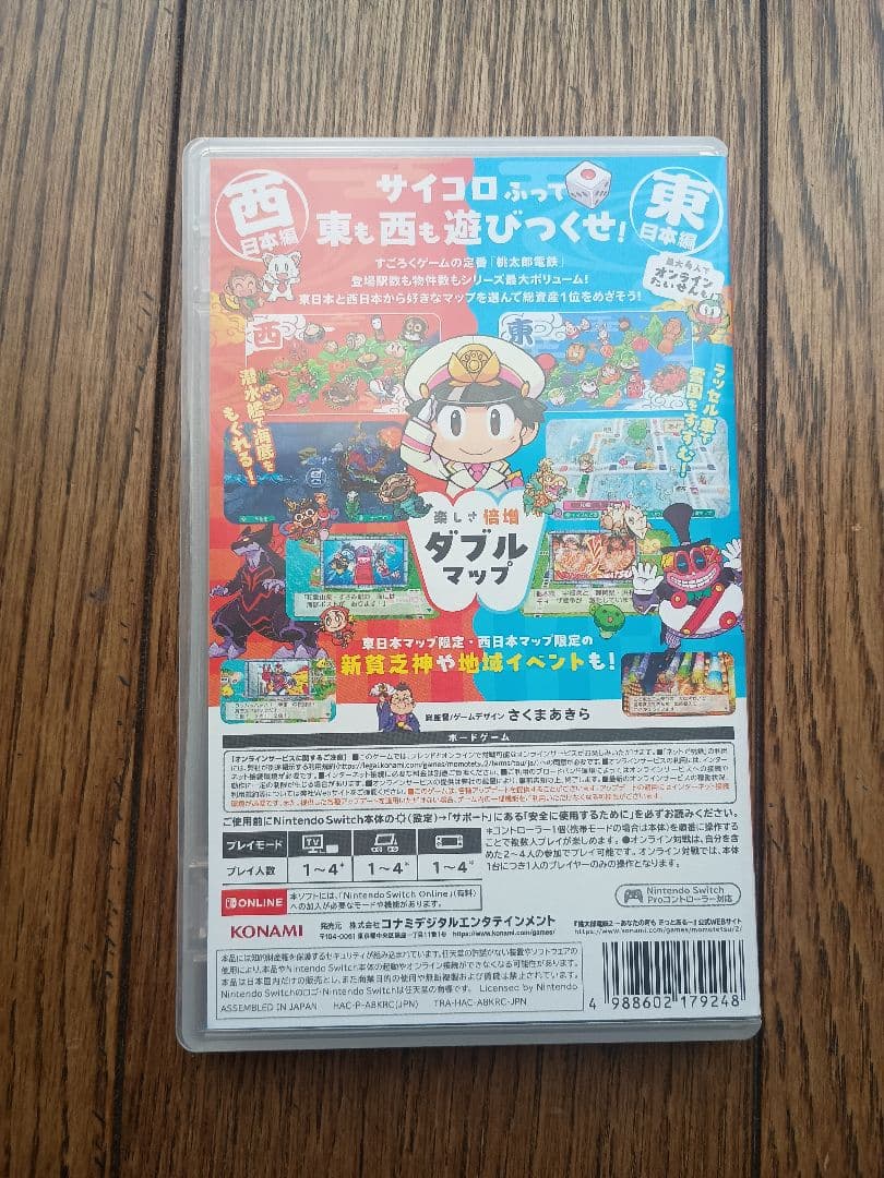 [早期購入特典付]未使用品 桃太郎電鉄2 NINTENDO SWITCH 版